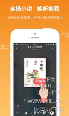 飞速直播app